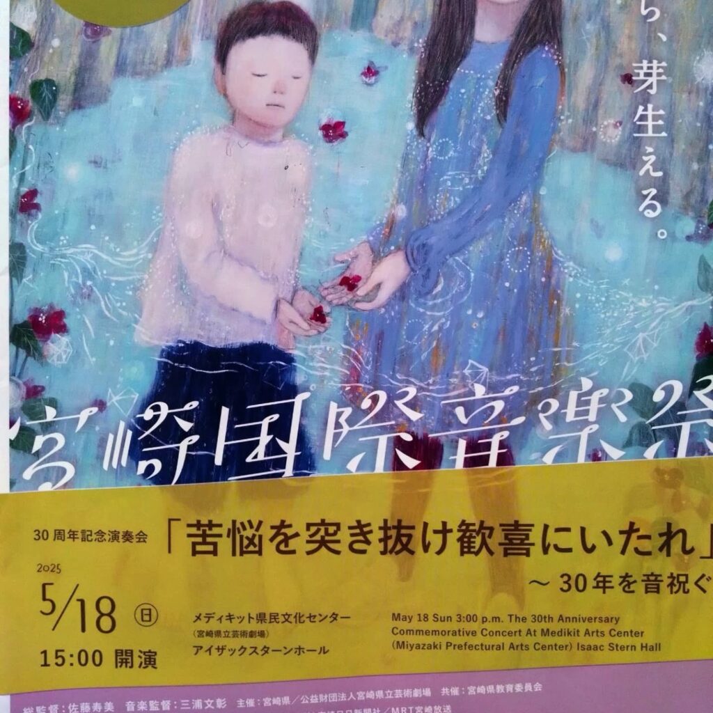 圧巻の第九