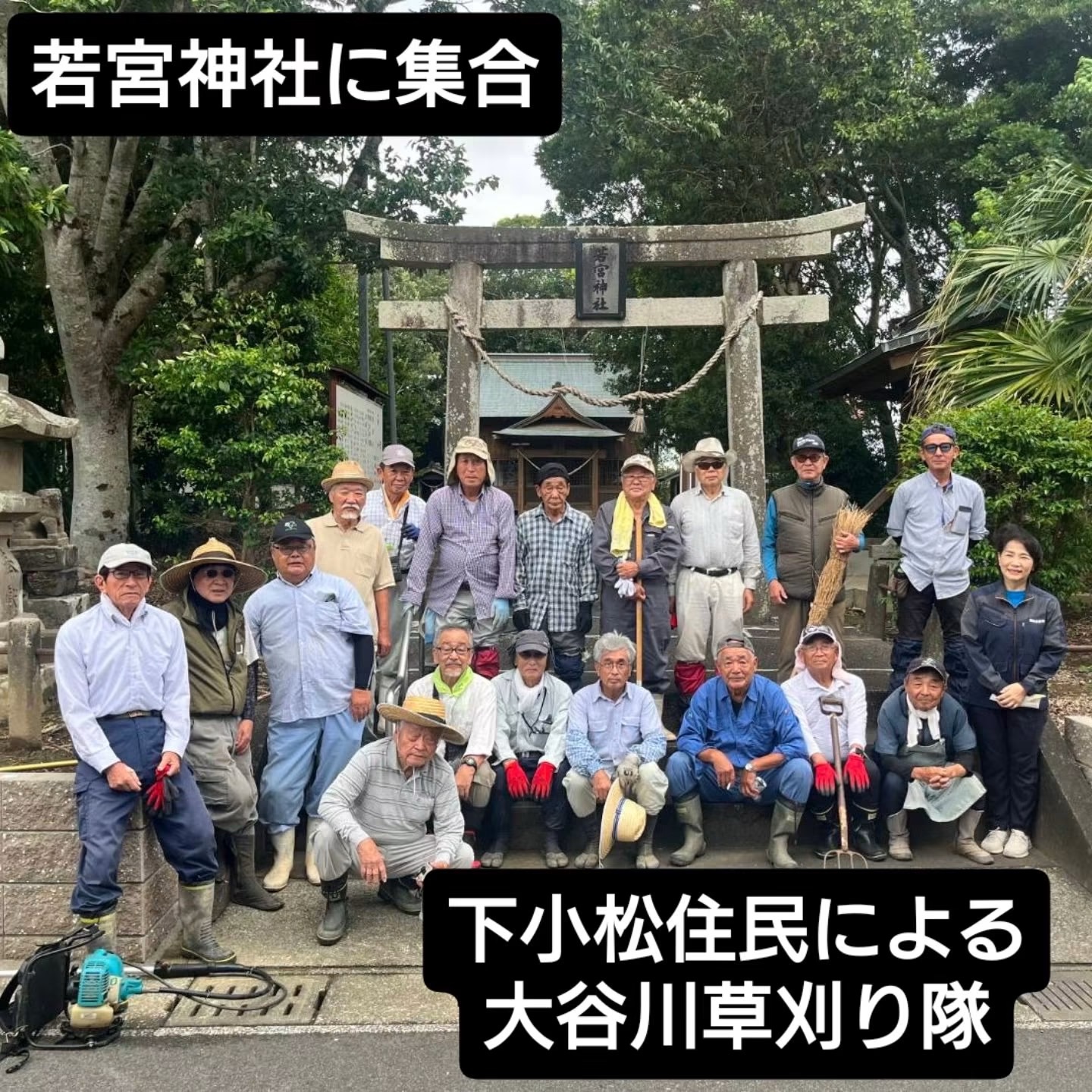 お盆前の草刈り