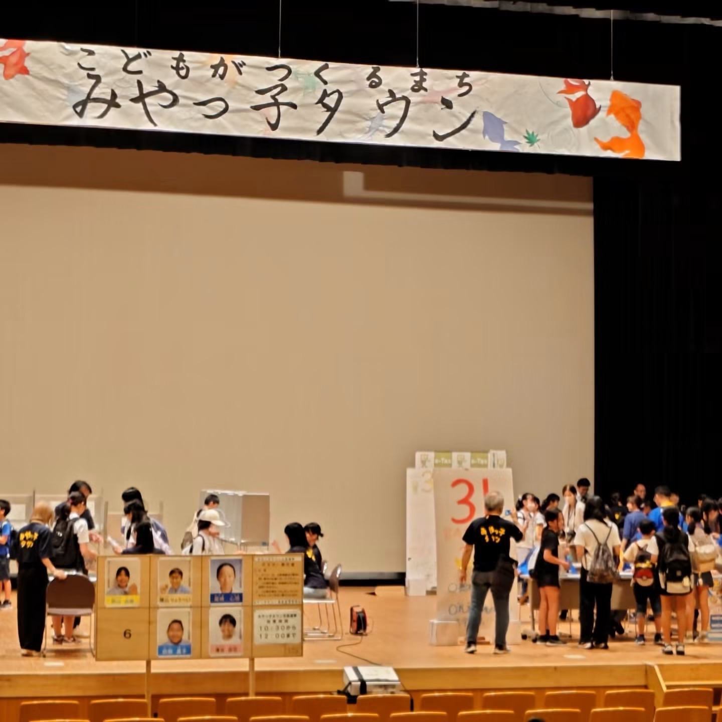 子どもの自主性を育てる「みやっこタウン」